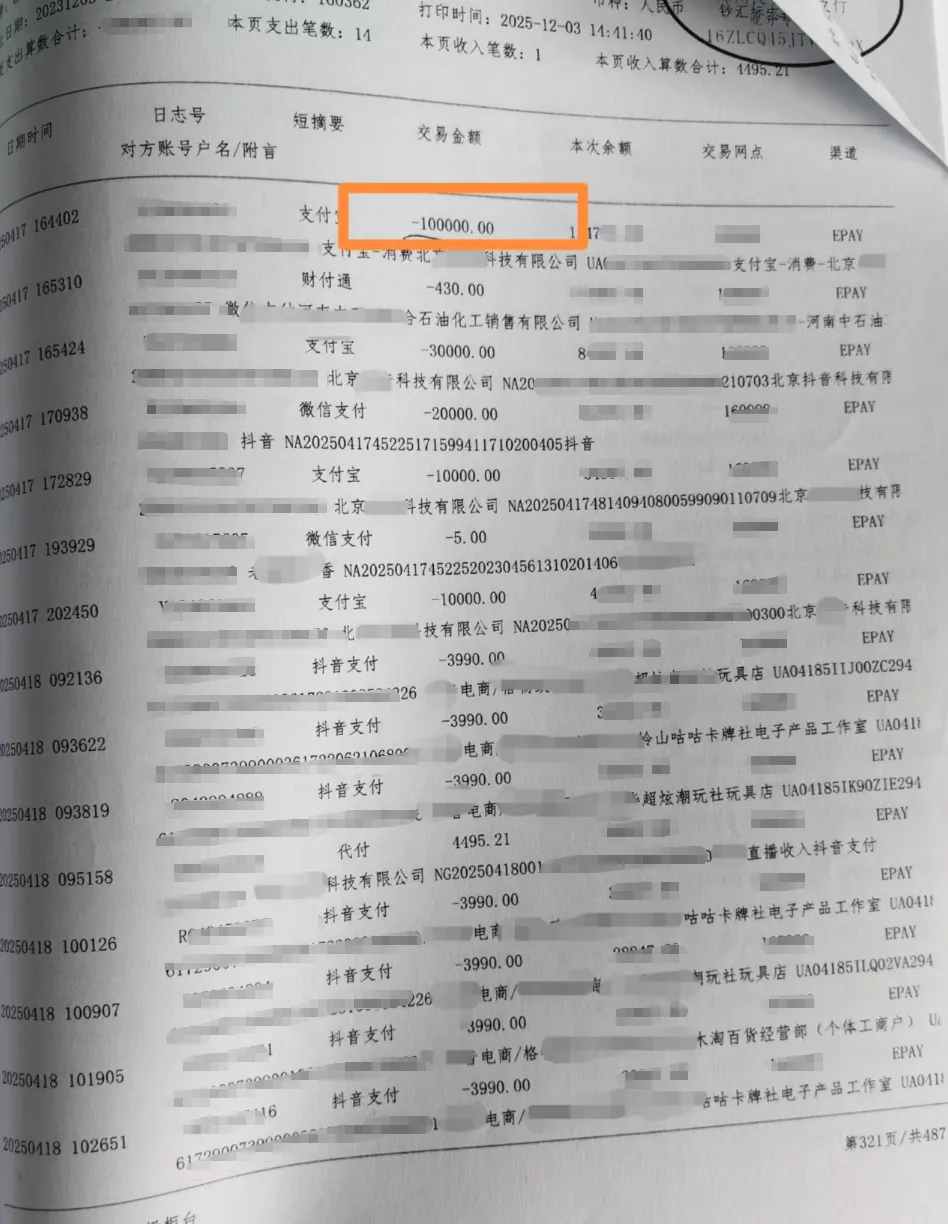 不坐牢追不回1700万元，19岁“榜一大姐”悲剧谁造成的？