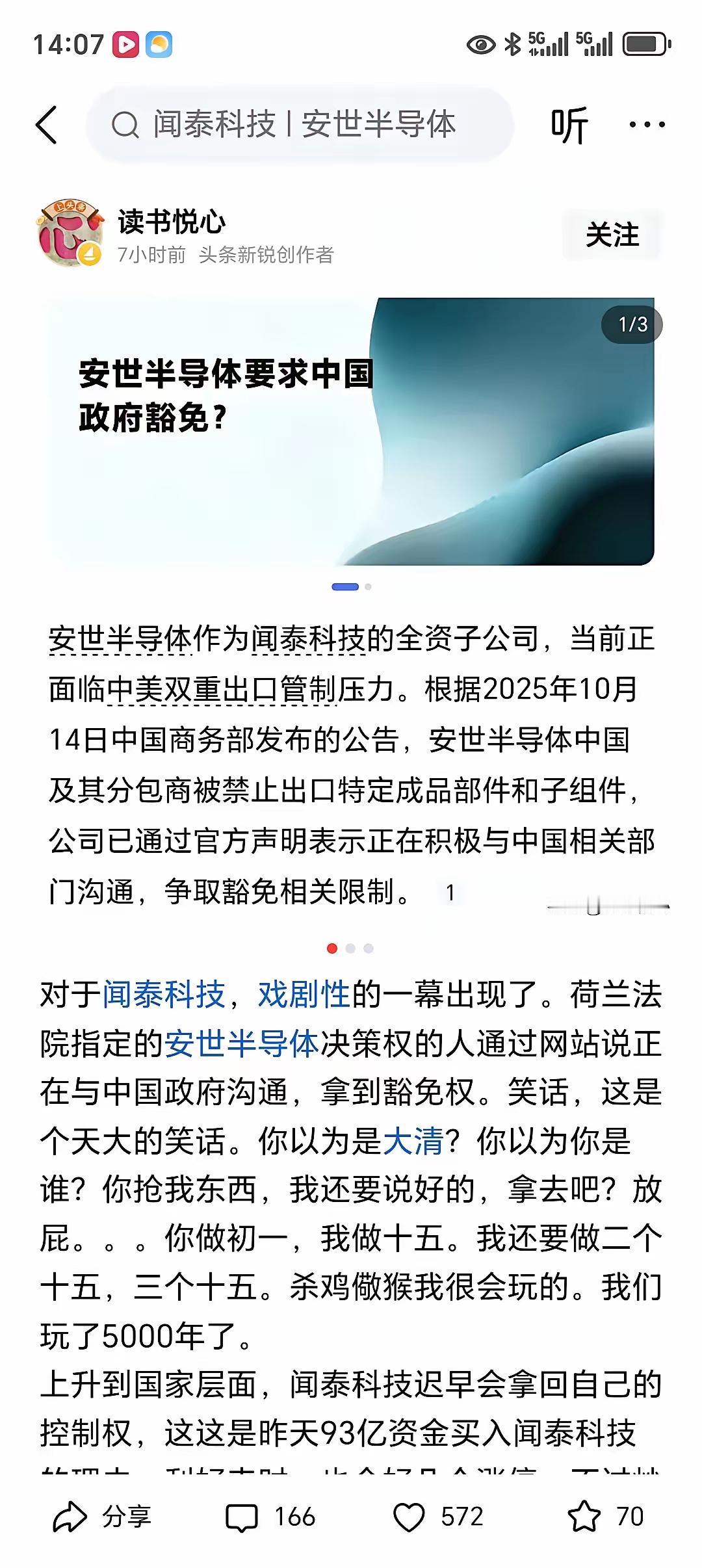 荷兰那群人现在想谈豁免，有点想多了。现在他们唯一需要考虑的是，怎么保住那几个外国