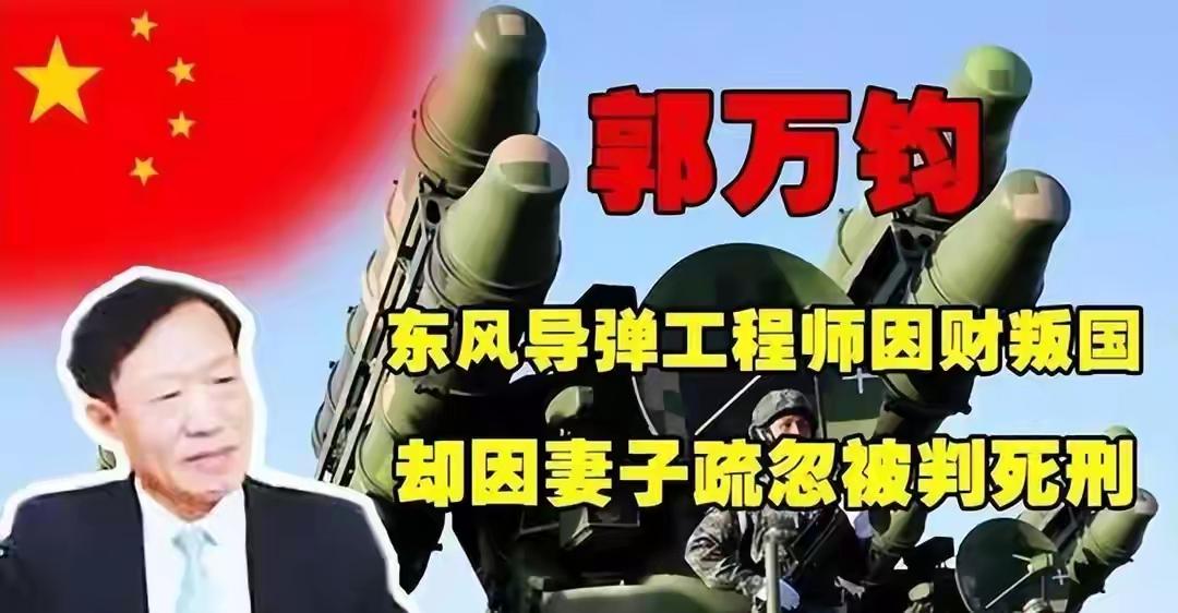 东风导弹泄密案：一张美元，揪出了潜伏六年的叛徒1999年国庆阅兵，东风-31