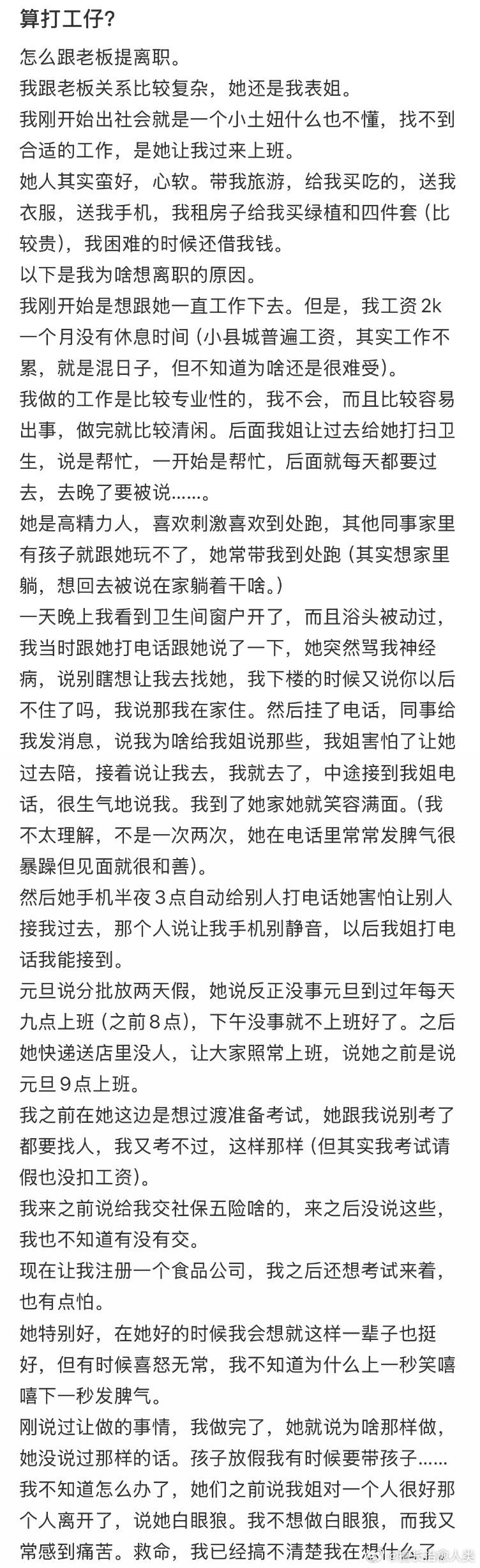 如何向老板提出离职？