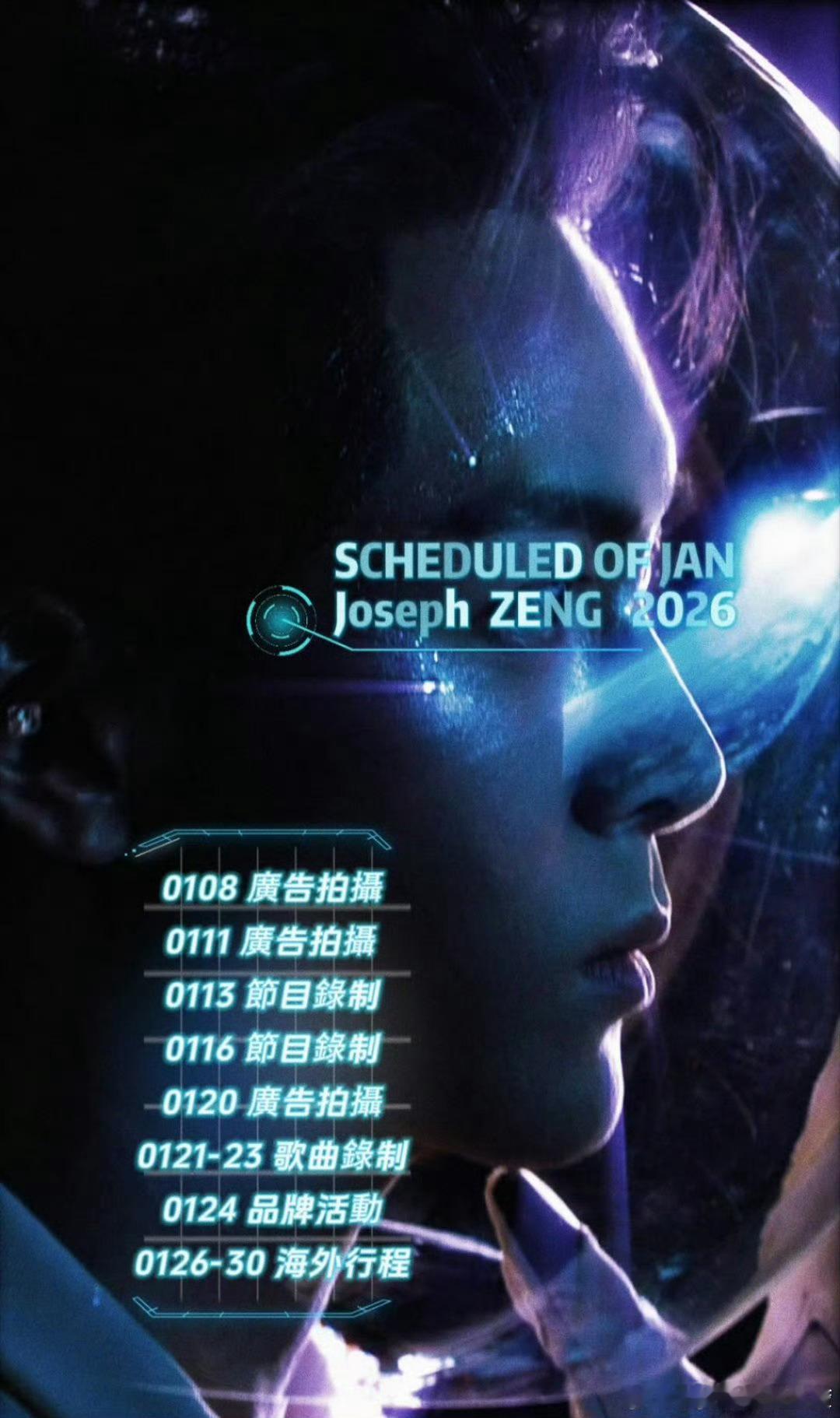 曾舜晞新歌录制花絮，期待帅哥的粤语新歌