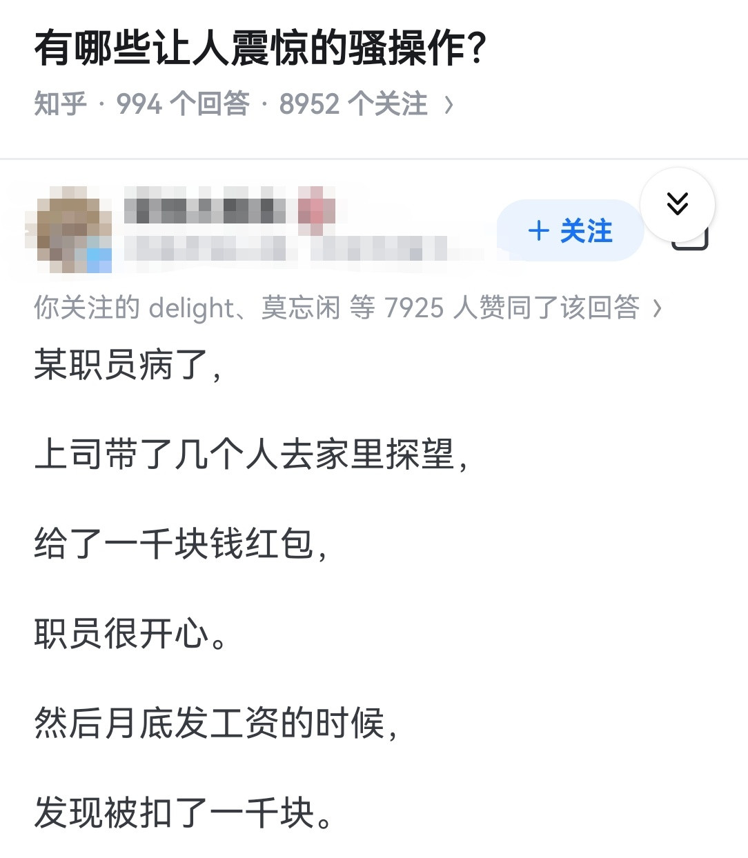 有哪些让人震惊的骚操作？​​​