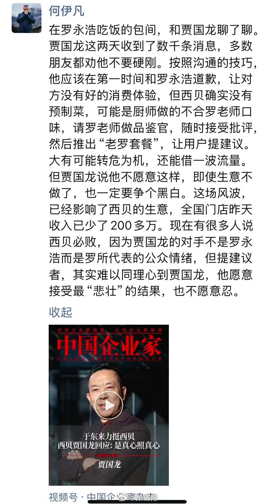 在中国硬刚陈震和罗永浩的基本上都没有好下场[捂脸哭]人家是真的有逻辑，你无论说再多