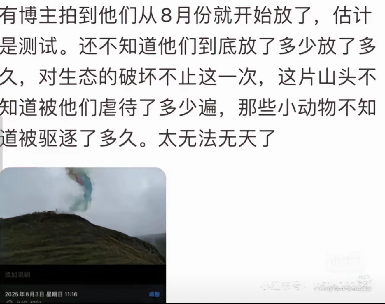 始祖鸟公关？这事还公关啥，道歉，认错，捐一笔大额的基金做环境保护，闭上嘴，不然