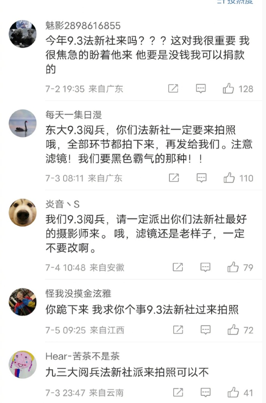 法新社，受宠若惊​​​[捂脸哭][捂脸哭][捂脸哭]