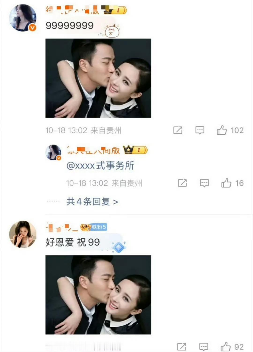 丽粉发这个能刺激到杨幂粉丝？？？​​​