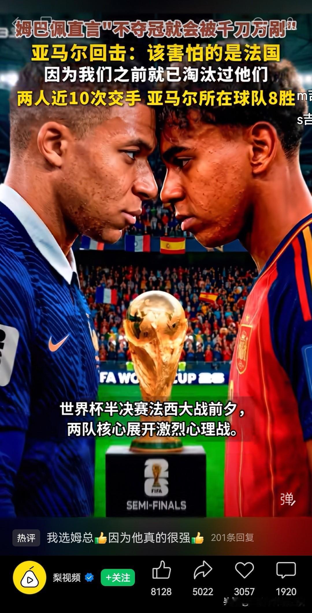 法国vs西班牙半决赛，7月15日凌晨3点开战。法国，效率至上。极致务实、攻守