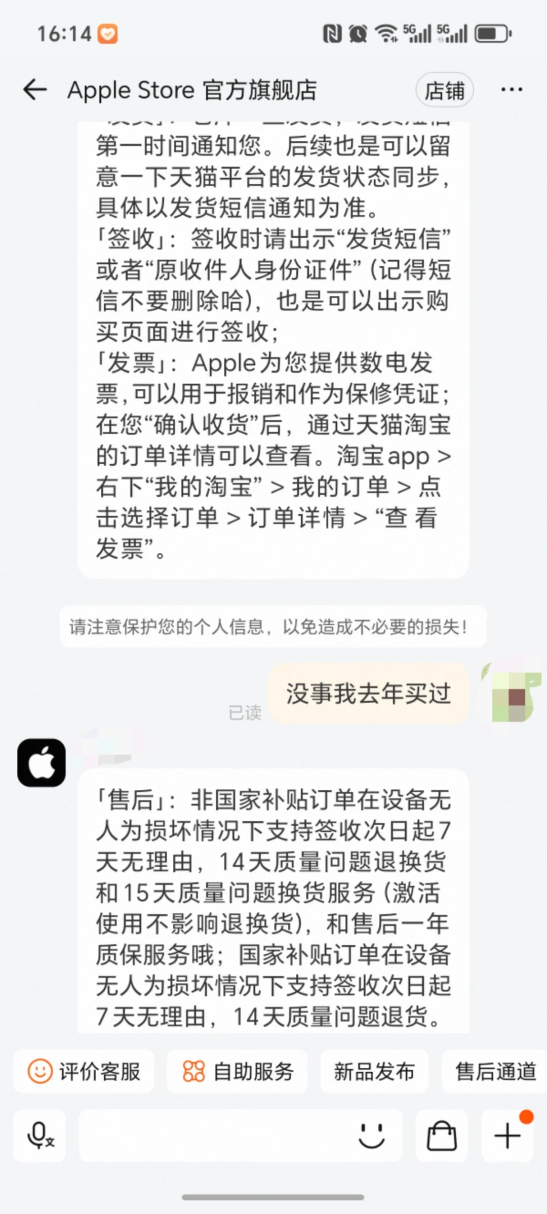 注意⚠️今年苹果17国补！售后没有保修一年