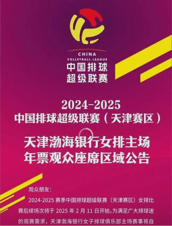 天津女排更换主场！上海女排能否。天津队搬家了，奥体中心，八千人，好气派！一下子能