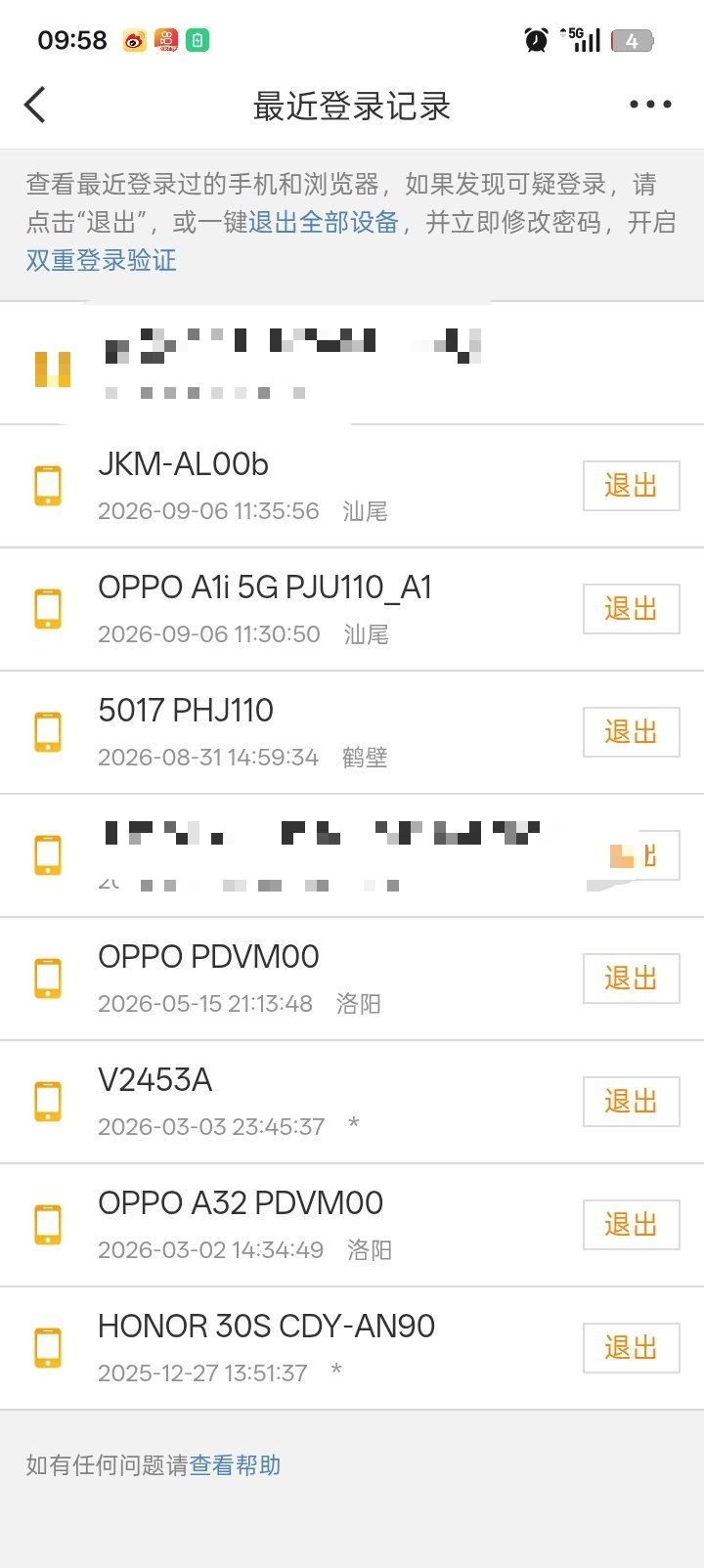 来认领设备，没人我就退了​