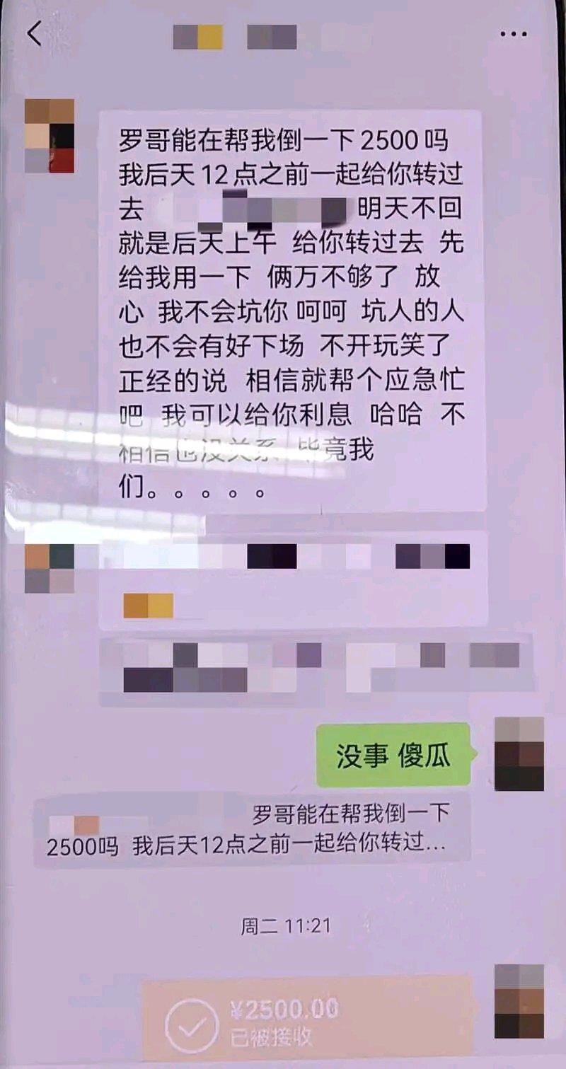 这年头，网恋诈骗真是防不胜防。北京通州的罗先生就遭遇了这么一出。他为业务把微信二