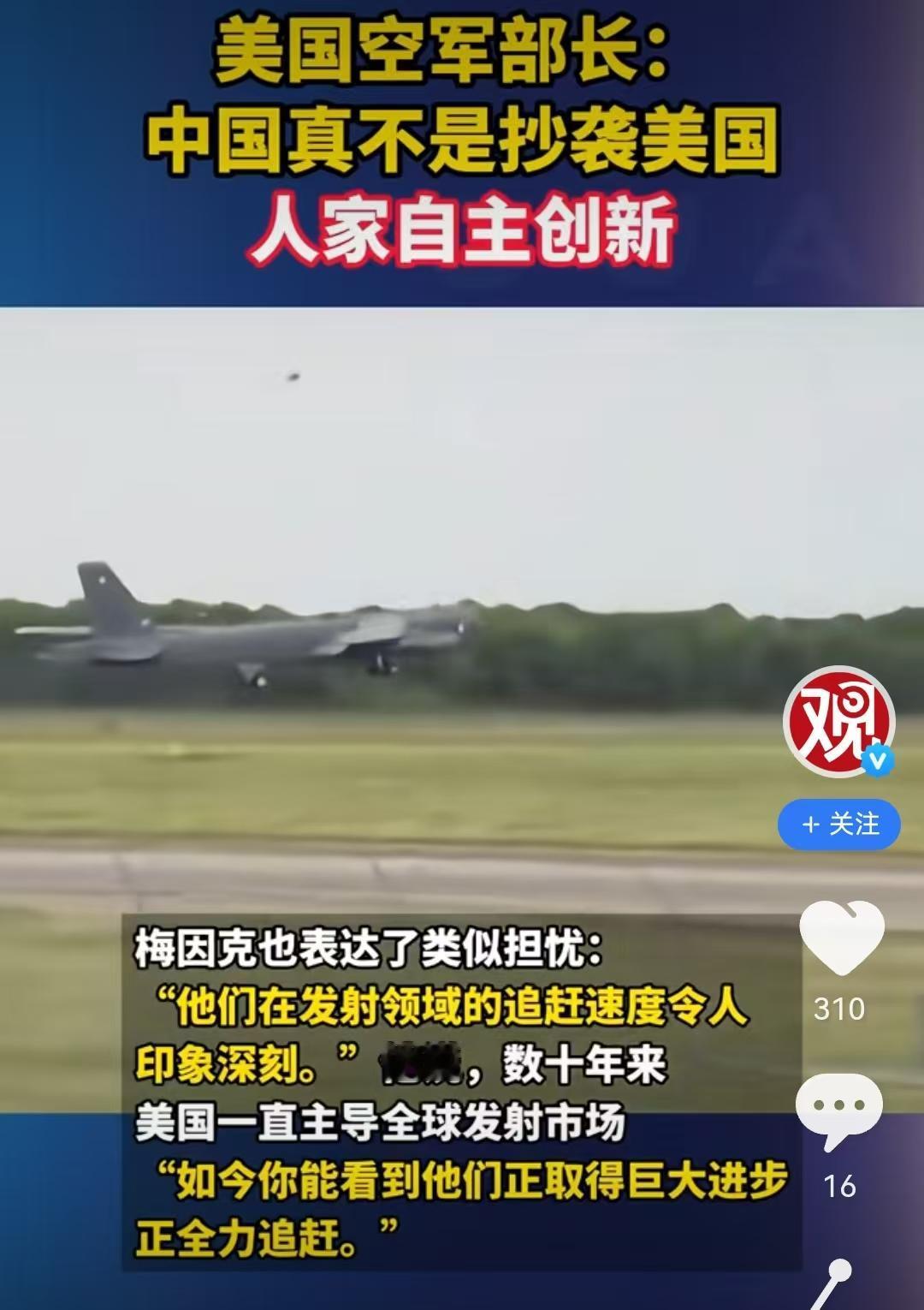 美国空军部长一番话对韩国、印度打击不小。韩国经常声称中国高科技“偷窃韩