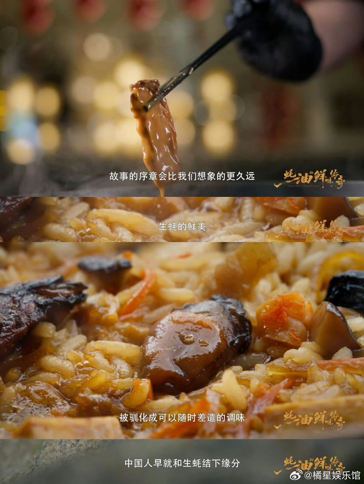 原来1796年老祖宗就吃上蚝油了谁能想到天天炒菜用的蚝油，清代文人就已经在追捧