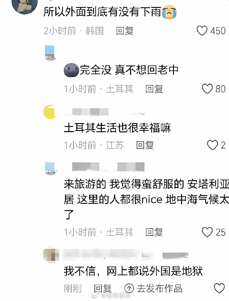 最近刷到很多国外IP一直在说:到了外面，才发现没下雨。出国后悔了，后悔没早点出。