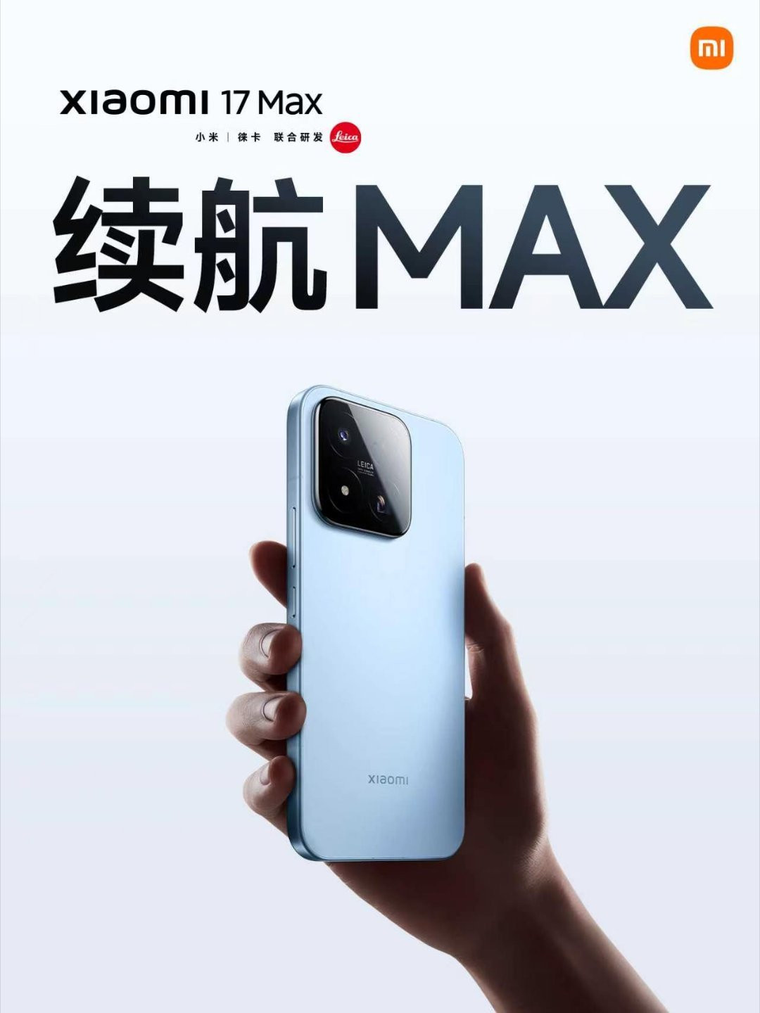 小米17Max国补之后的起售价4299。这个定价其实是有点超乎我的预料的，今年内