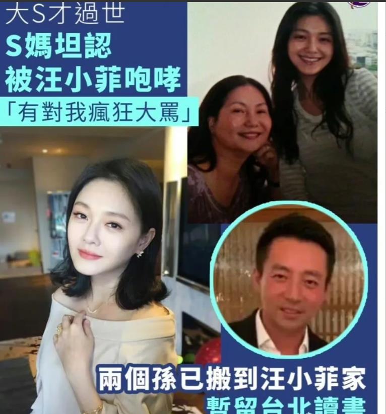 3月21日，S妈曝汪小菲曾打电话大骂她网友力挺汪小菲，都夸他骂的对！还让S妈