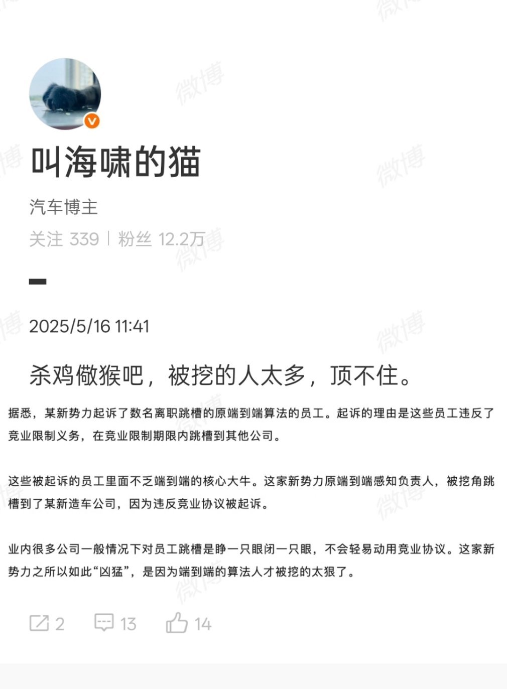 哈哈，你们猜这是哪家？​​​