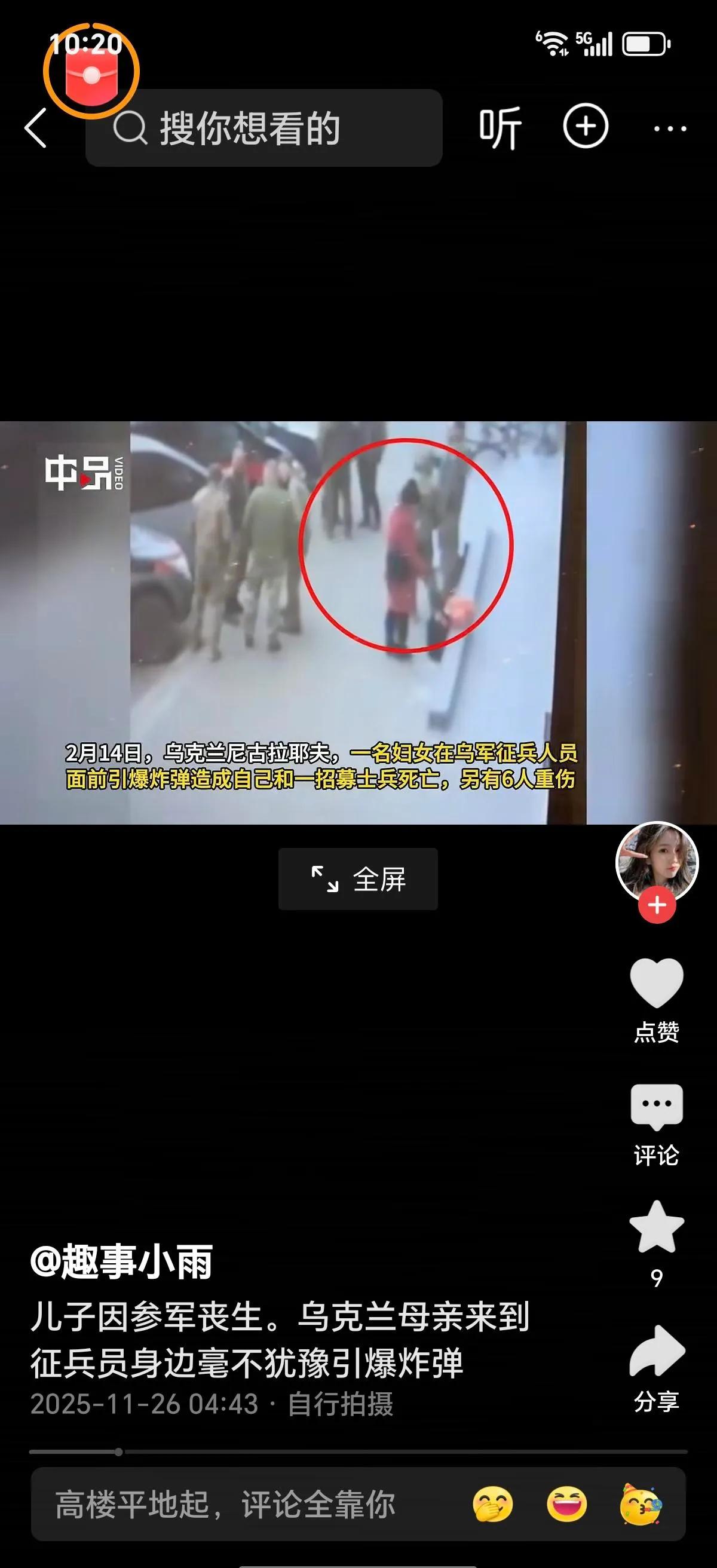 战争阴影下的悲剧，一位母亲的绝望反击2025年2月14日，乌克兰尼古拉耶夫