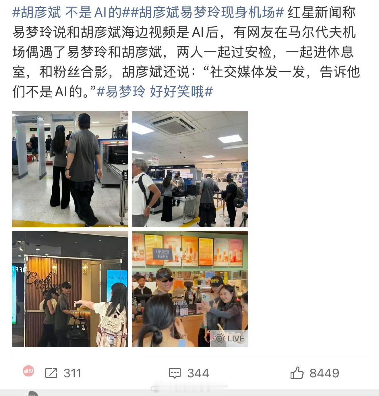 这不就是变相官宣嘛那该相信谁呢？