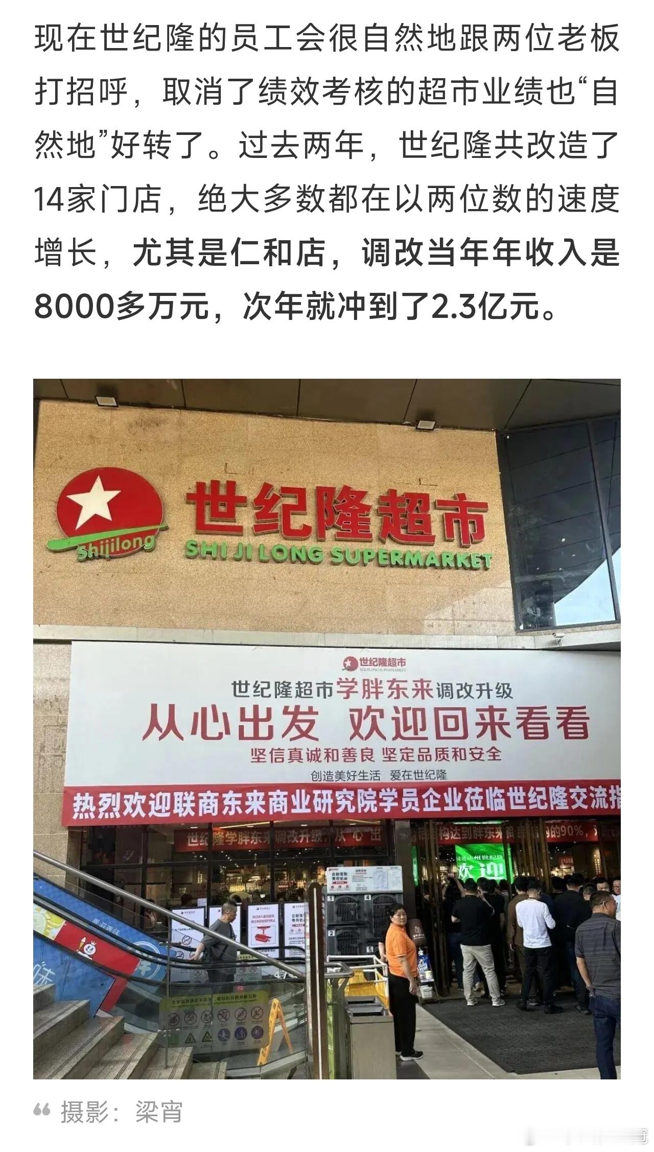 又一家企业，由于学习胖东来起死回生。从年收入8000多万，次年冲到2.3个亿。原