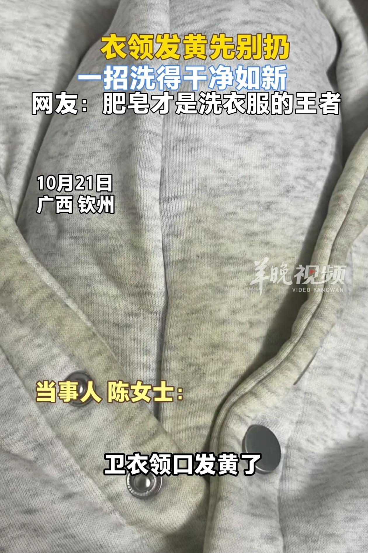 太有头脑了!广西一女子洗卫衣时,发现已经发黄,她也没在意,直接放洗衣机洗,结果可