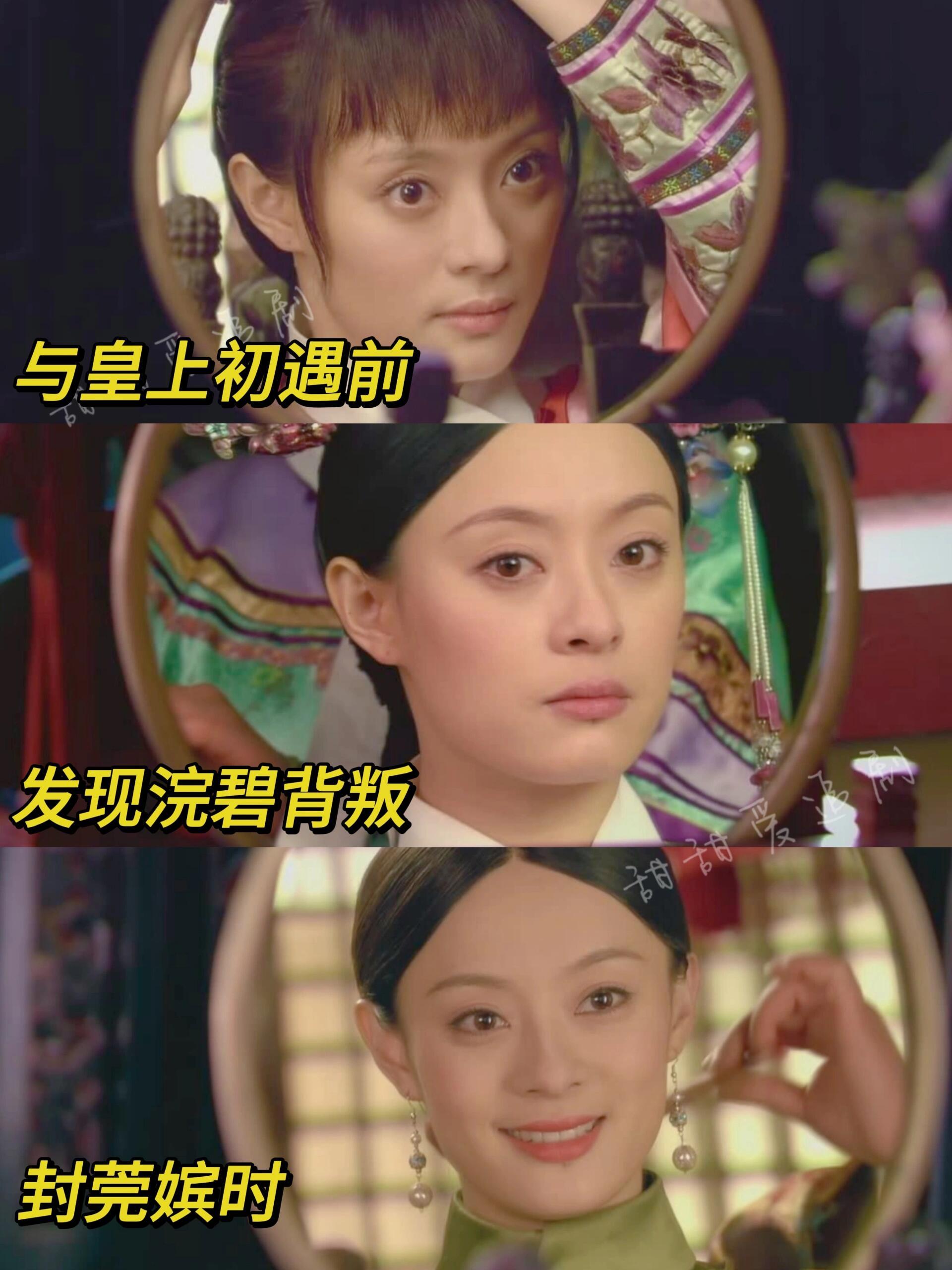 甄嬛每次照镜子的心境变化，孙俪好会演，靠着演技表现出了9种不同的心境。