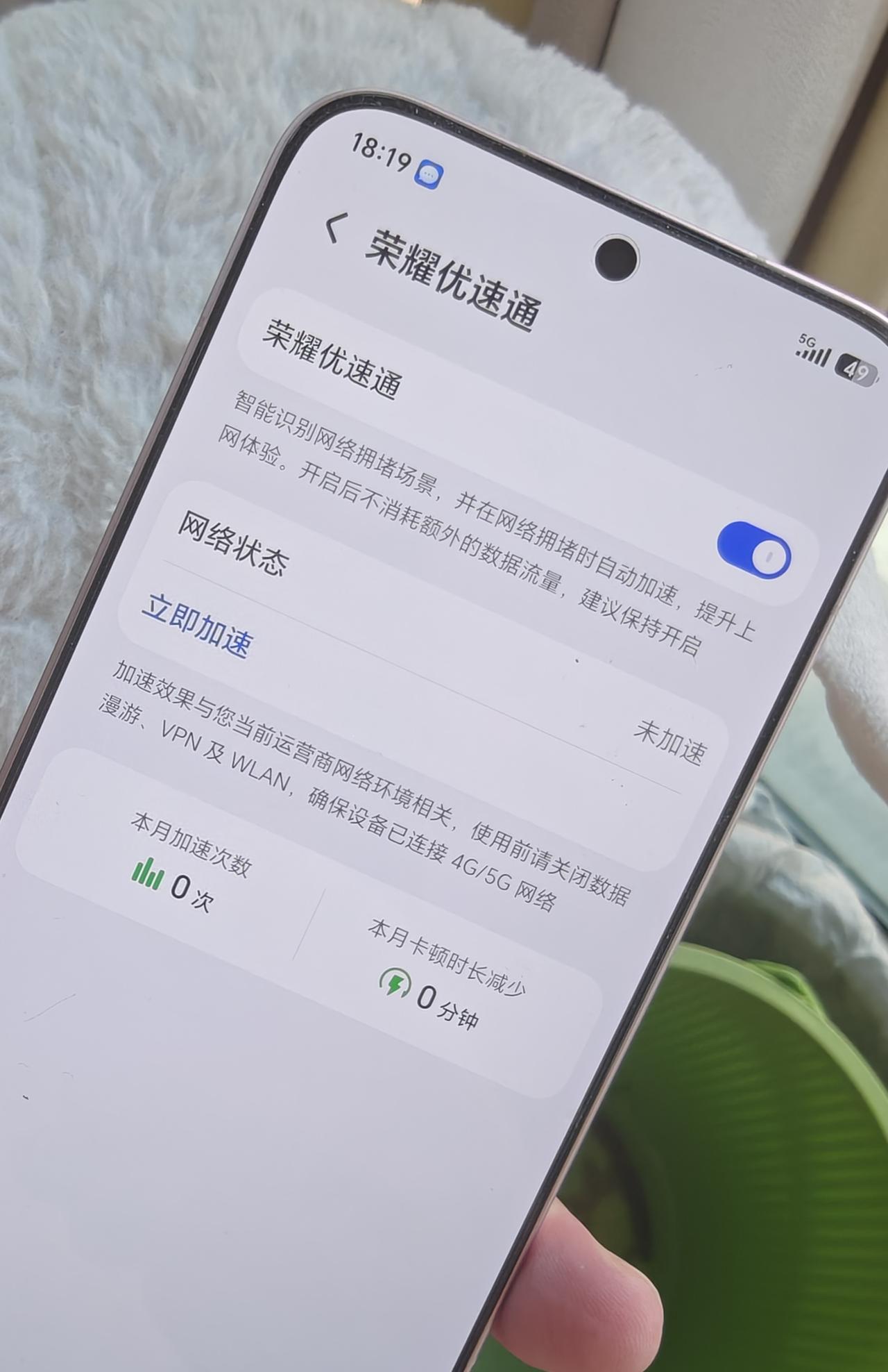 荣耀手机自带的满血5G开关，居然藏得这么深！九成机主只点开快捷栏5G，