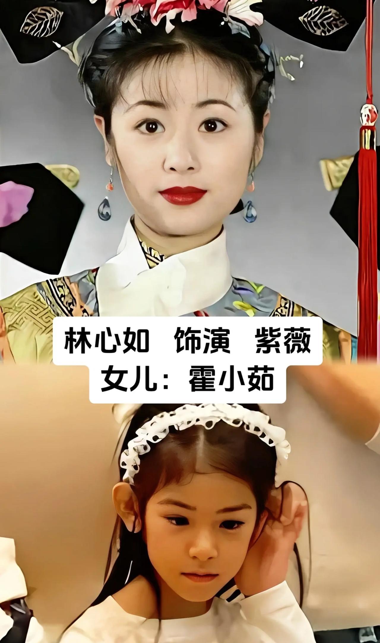 二十余载风云过，还珠旧影仍鲜活。当年戏里人间客，如今儿女续星河。一颦一笑