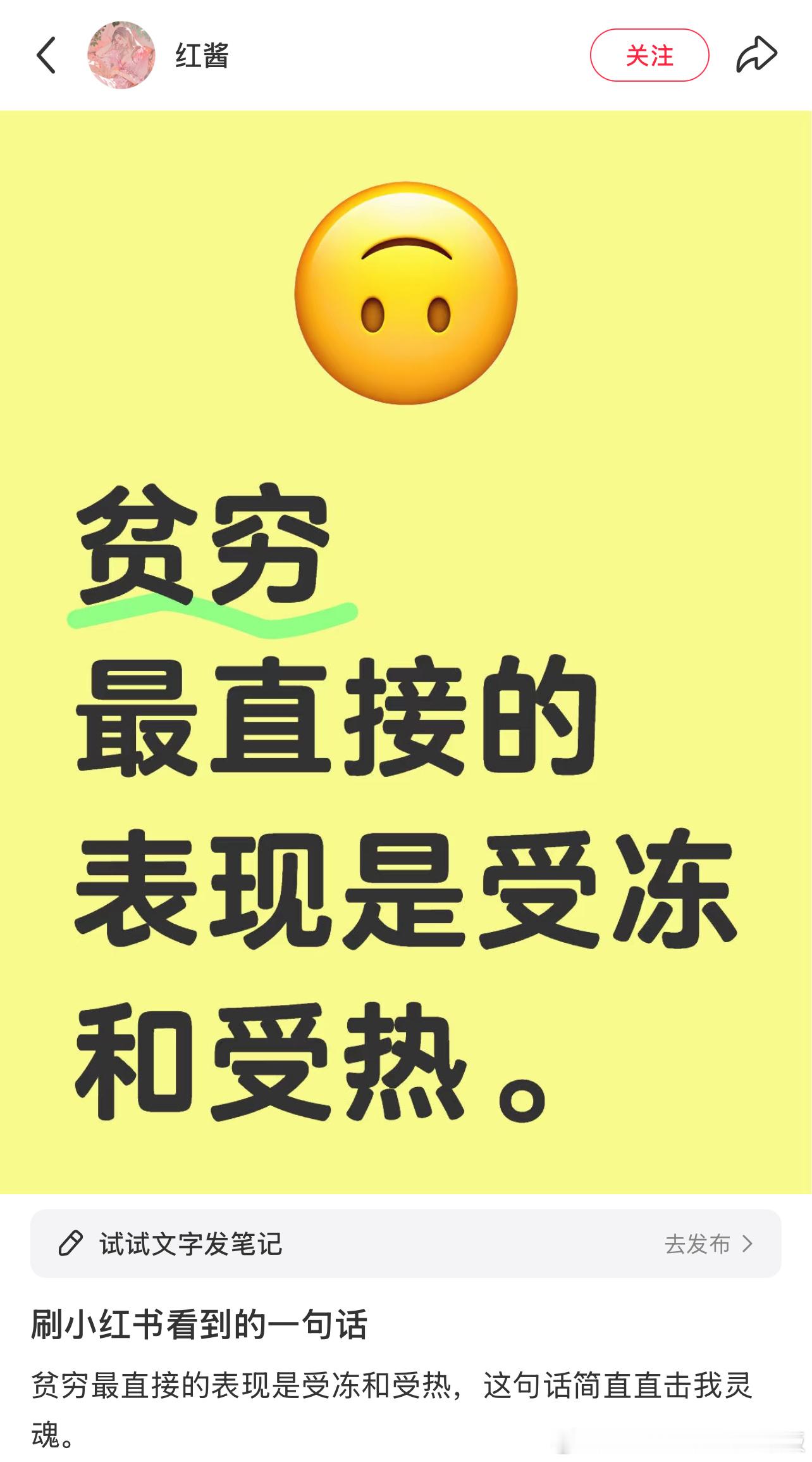 贫穷最直接的表现是受冻和受热