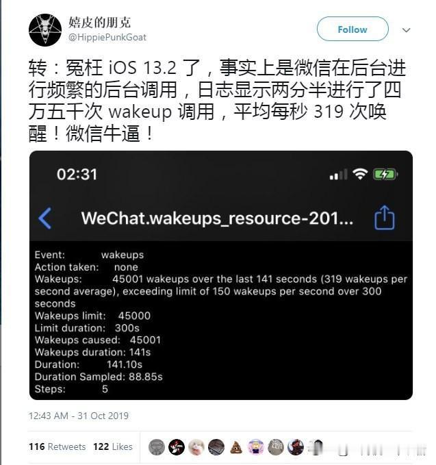 两分半唤醒四万五千次