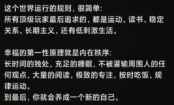 人生真正的优先级​​​