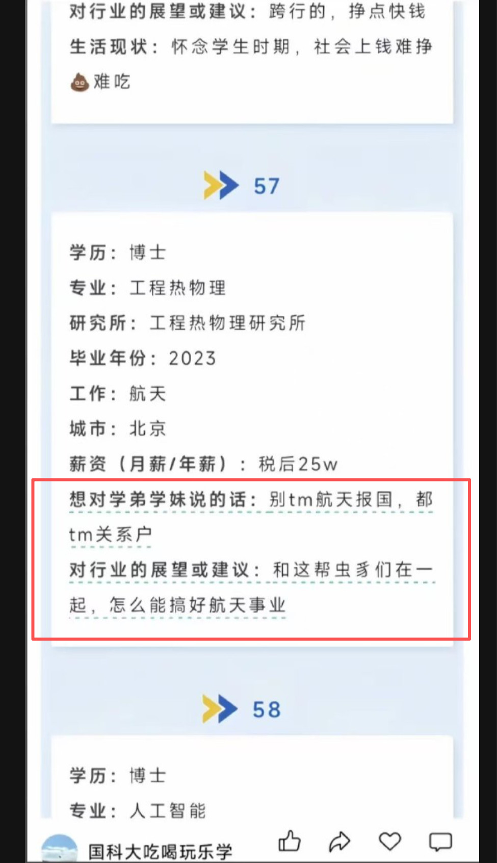 和平时间太久了，经济发展到一定程度，各行各业就会快速被关系户堵住，好的工作不流通