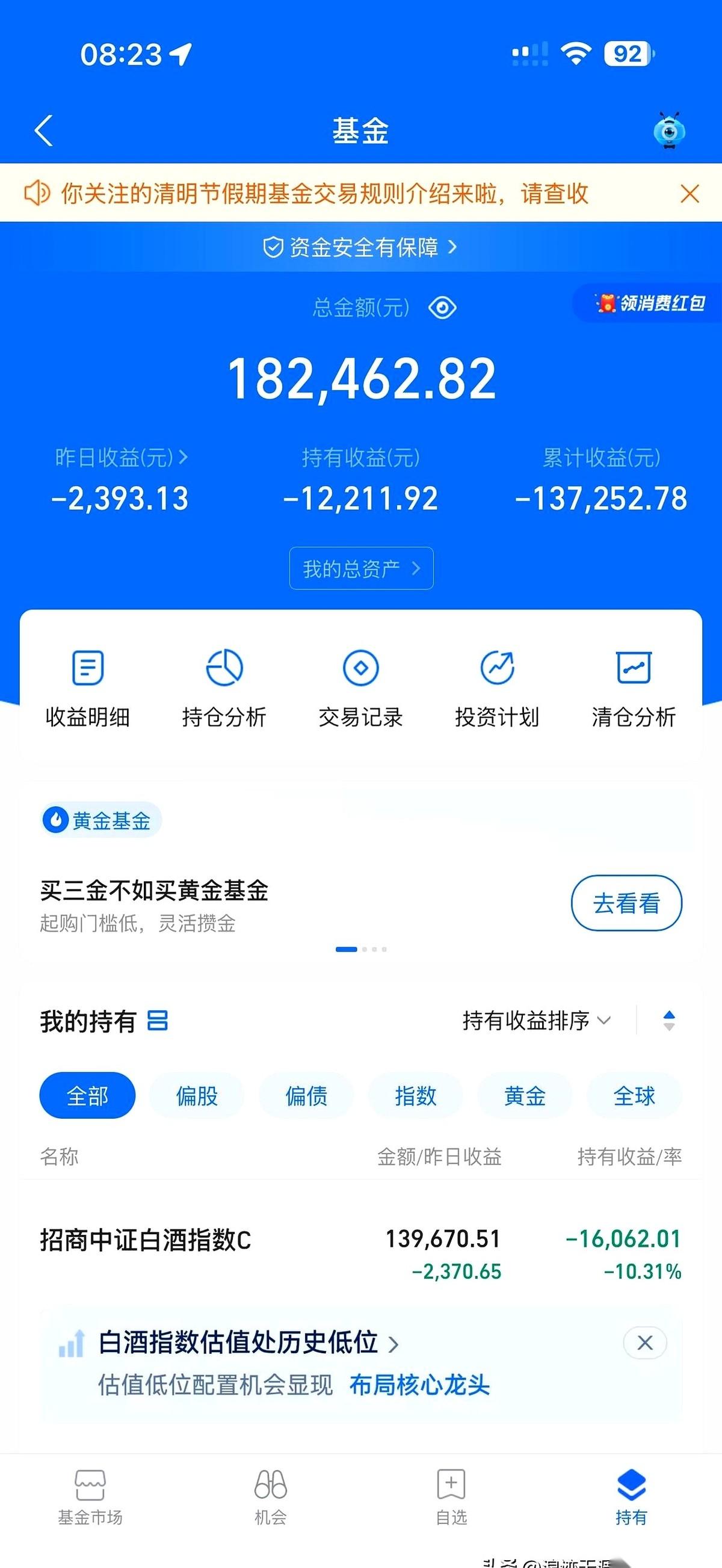 指尖在鼠标上悬了半天，还是点了下去。屏幕闪了一下，刷新。一抹刺眼的绿色跳出来，