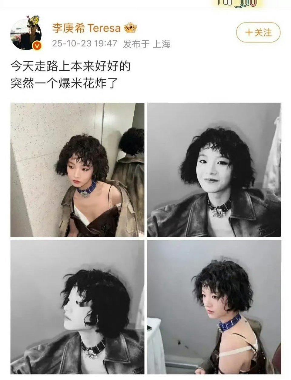 李庚希因为微博文案带了爆米花，就被楼丝团建楼丝，这次我可就不站你们了​​​