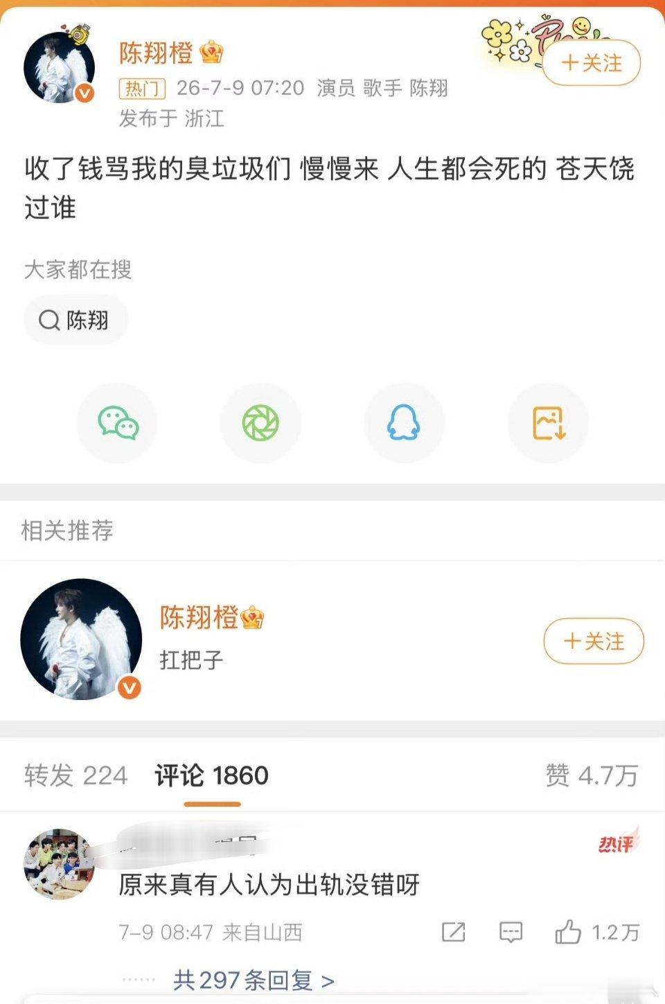 陈翔江铠同哈哈哈，只能说当初毛晓彤干得漂亮，幸亏有保存录音，不然还真让渣男翻