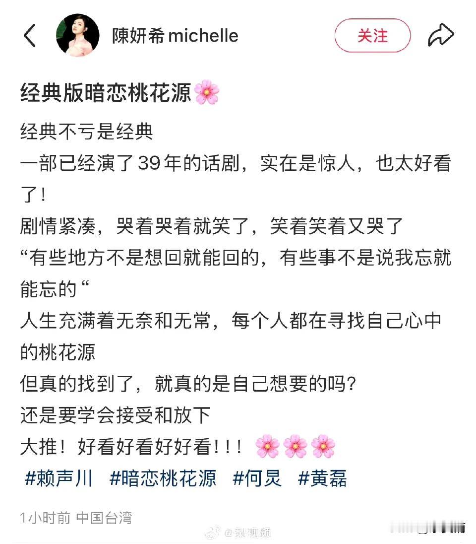 两大童颜站一起，黄磊好老陈妍希官宣离婚后，首次发动态，分享自己去看了何炅、黄磊