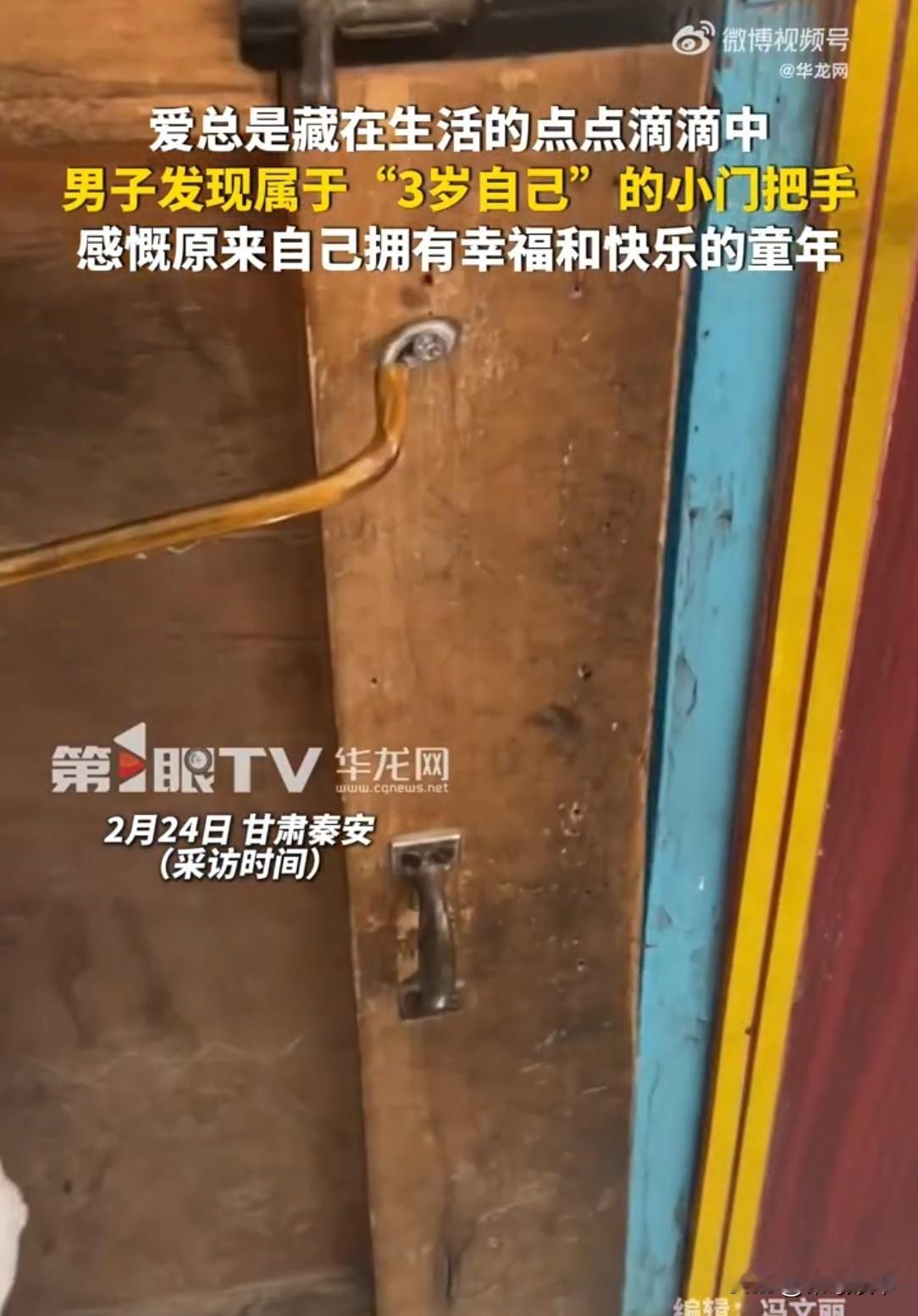 甘肃秦安，一男子临出名前一天突然红了眼，掉下泪来。妻子以为他舍不得家人，谁知，男