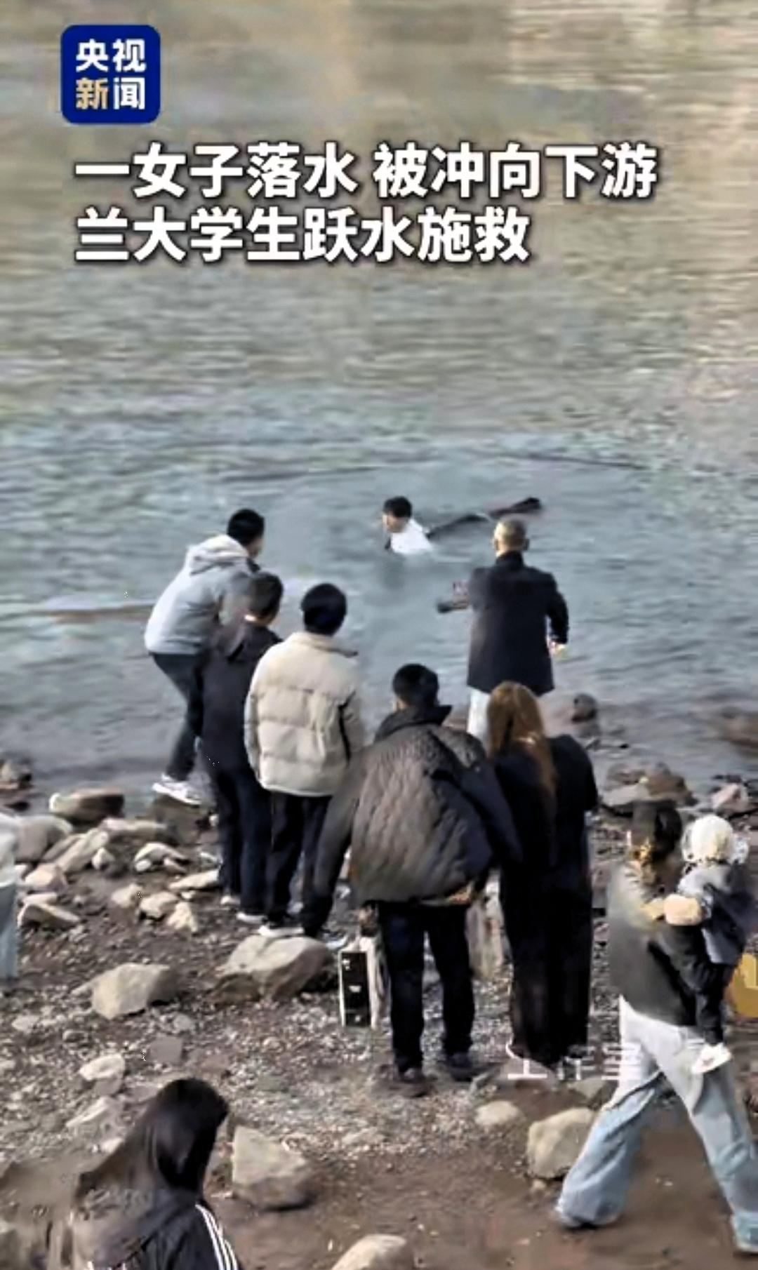 央视新闻点赞了！甘肃兰州，黄河里面飘着一个人，众人在岸上施救，不料有一个大学生，