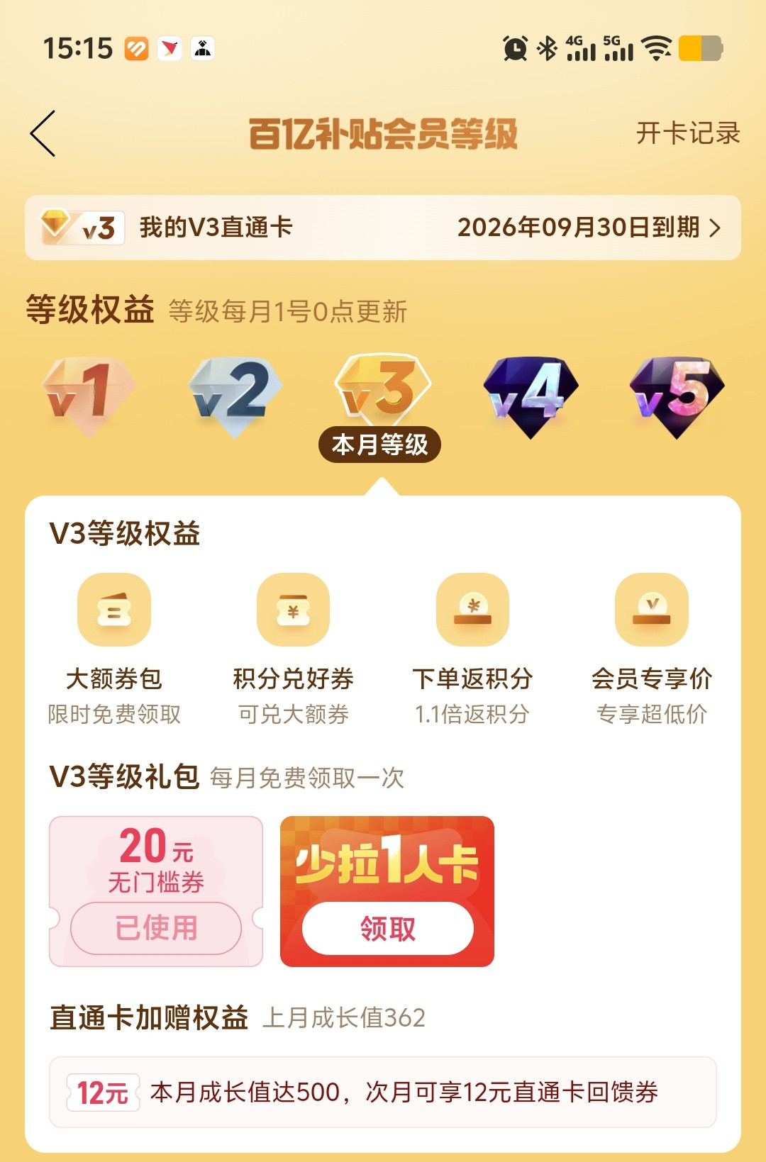线上国补券怎么抢成功率高今年618换机只推荐某音和某多多，因为他们两家的券最划