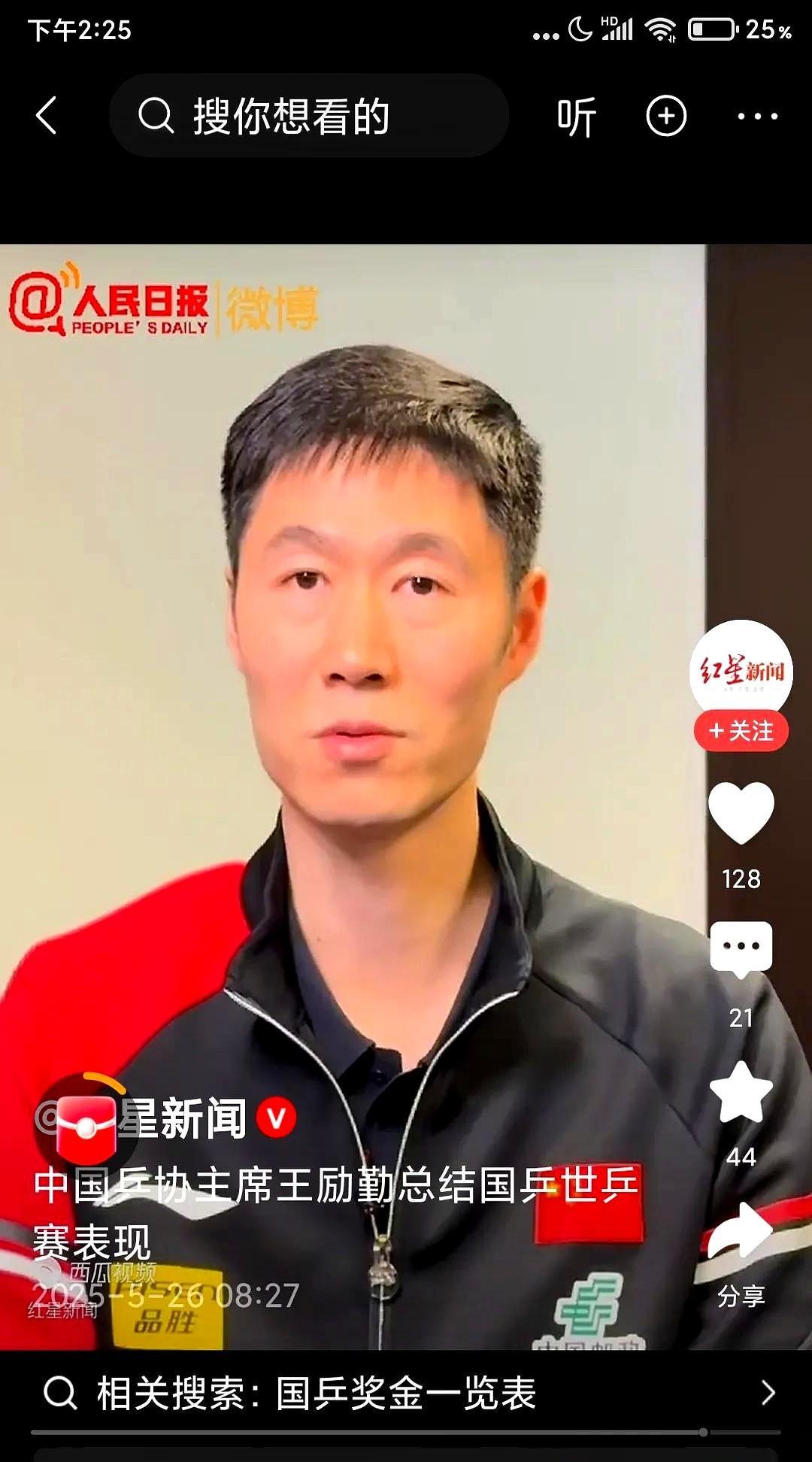 听完王励勤讲话，他说重点培养新人，能打外战的新人。说到打外战的本事，突然想起林