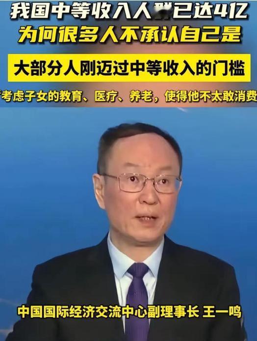 专家说月收入3000已经属于中等收入，对此，白岩松反问专家：如果月入3000就