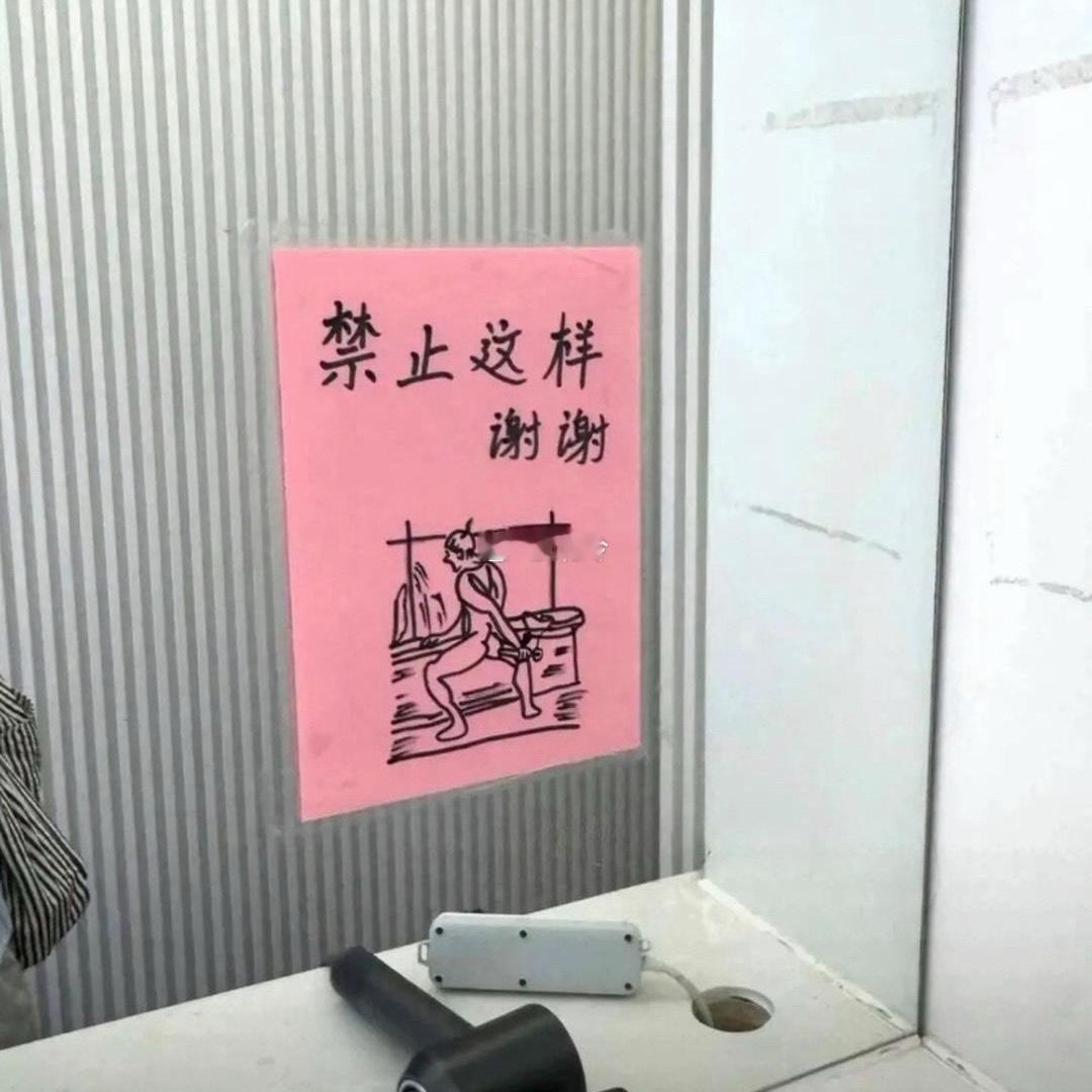 游泳馆里的禁止行为