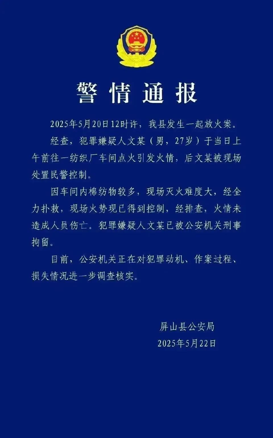 宜宾这个纵火案有意思，当地的安全生产、营商环境全都没了。但是，冤有头，债有主，你