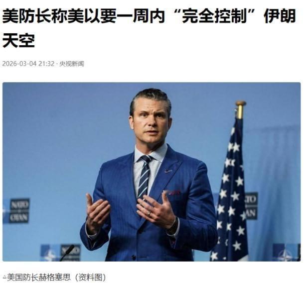 特朗普被伊朗发全球追杀令！然而，反转了，美国中情局和美军的反应也真快，追杀令发了