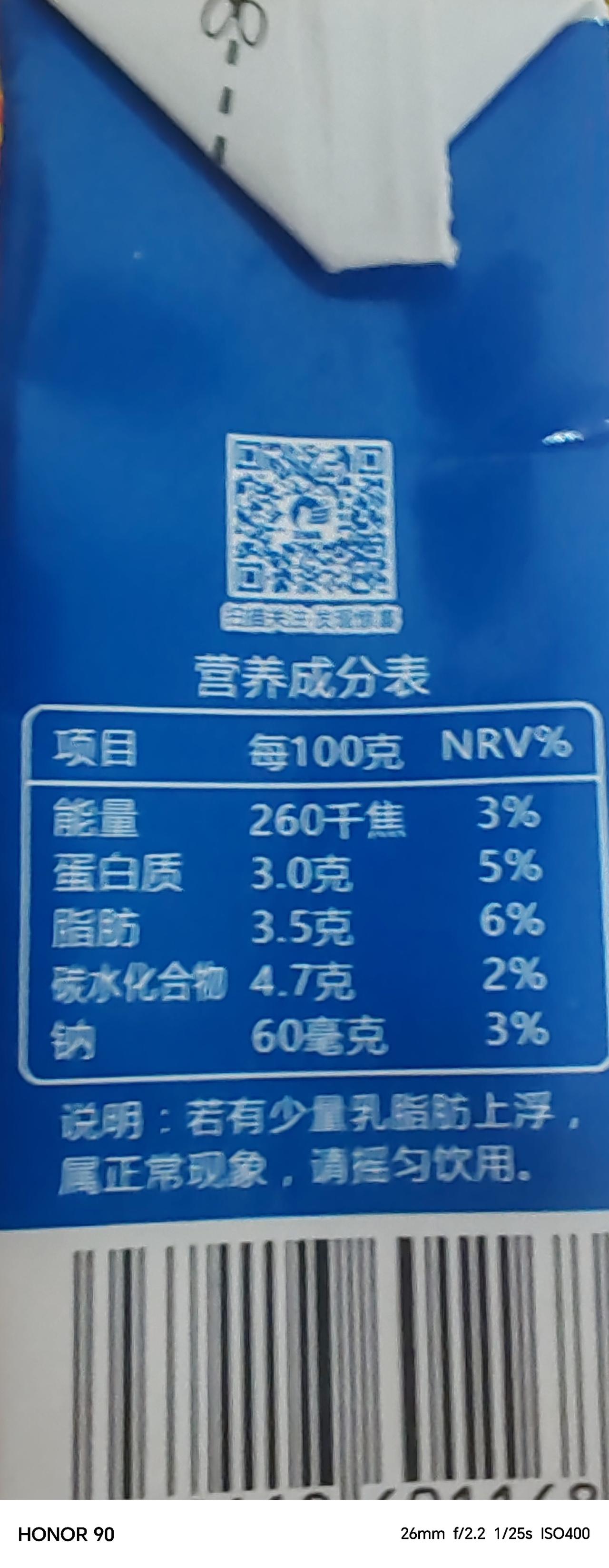 两个品牌的纯牛奶，营养成分的差别，你能看出来吗？