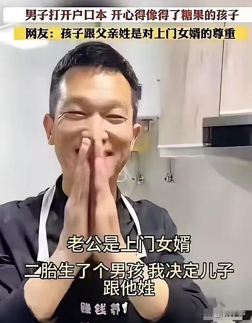 安徽小伙刘老实怎么也没想到，自己埋头苦干了七年的上门女婿，会因为户口本上的一页纸