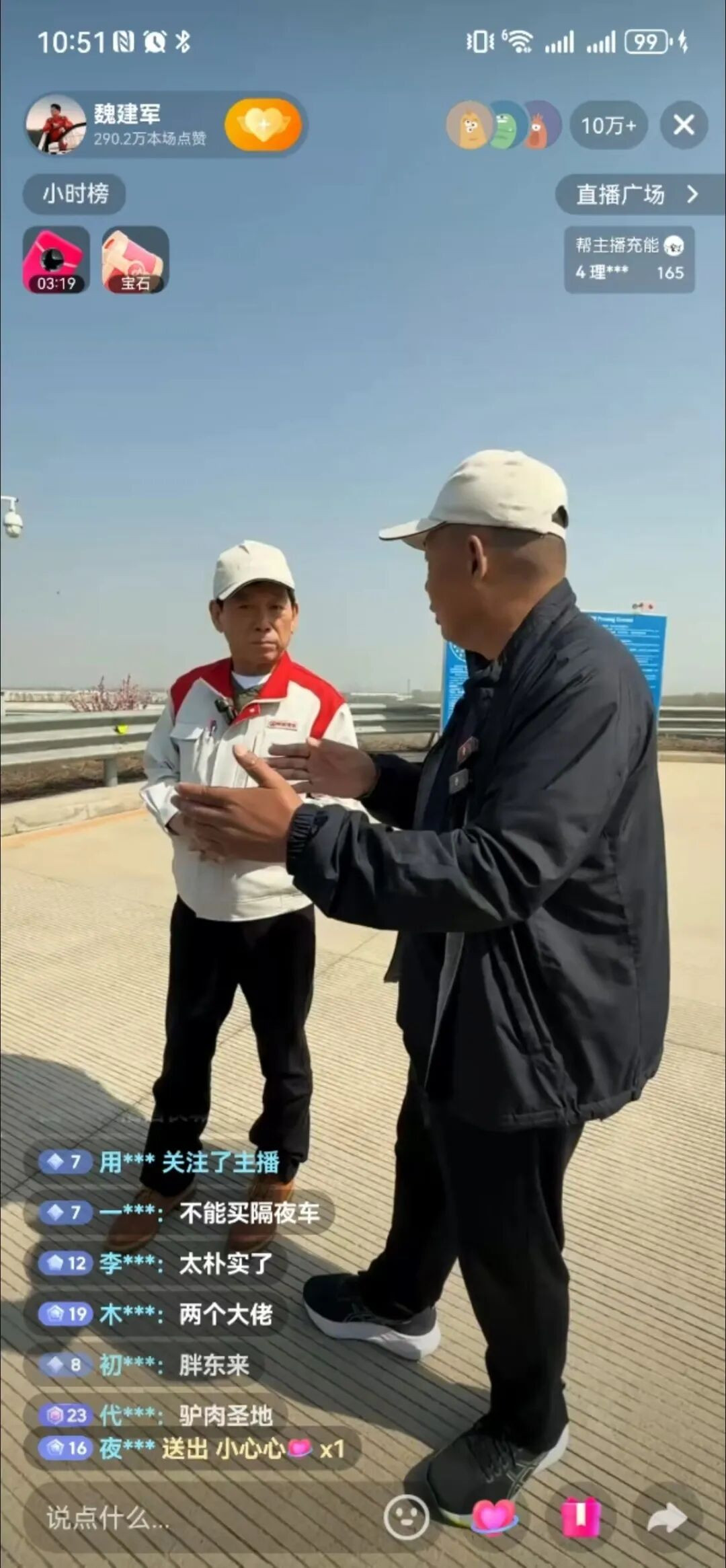 于东来魏建军见面一位做超市，一位造车，于东来和魏建军坐在一起直播，本来以为是跨