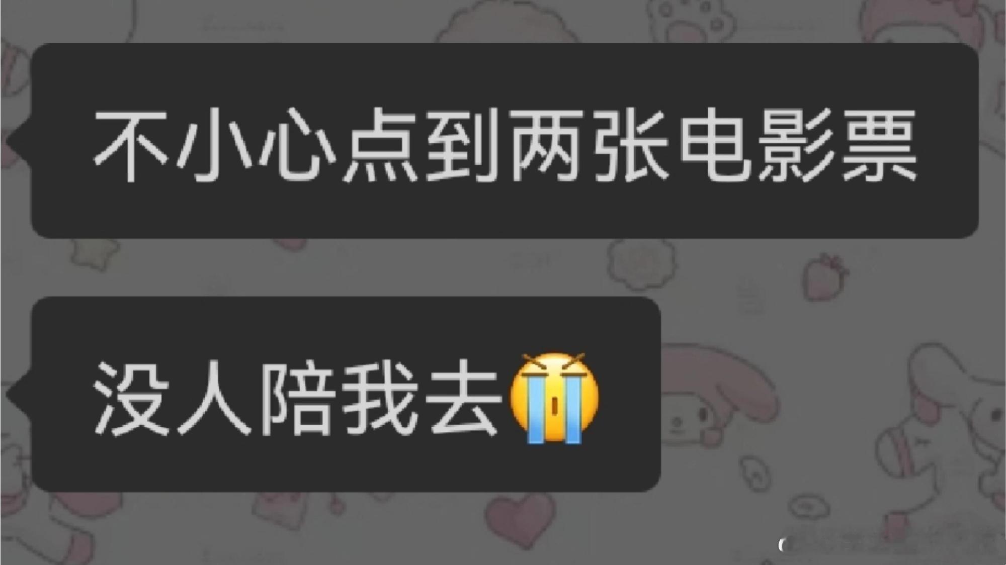 怎么回crush这句话姐妹们急急急❓