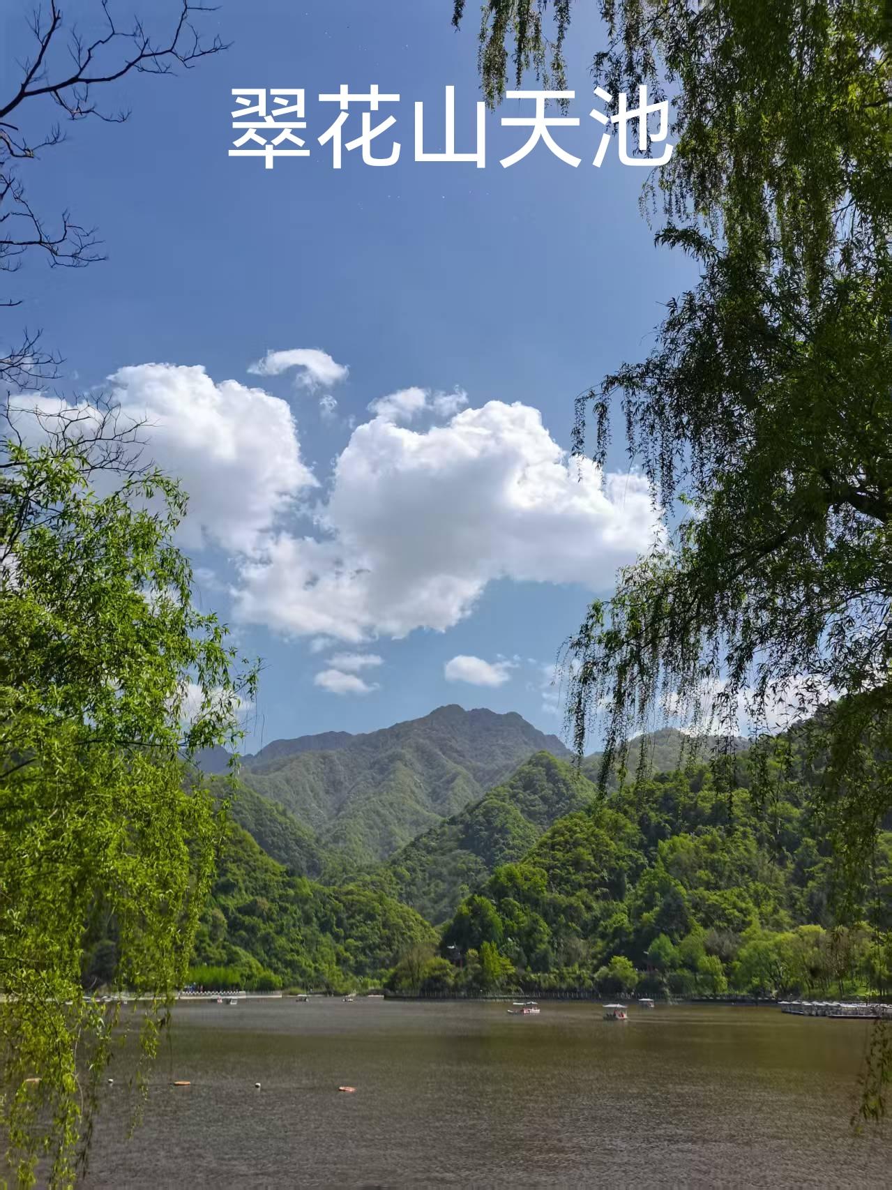 翠华山天池，坐落于陕西省西安市翠华山国家地质公园内，地处秦岭北麓终南山世界地质公