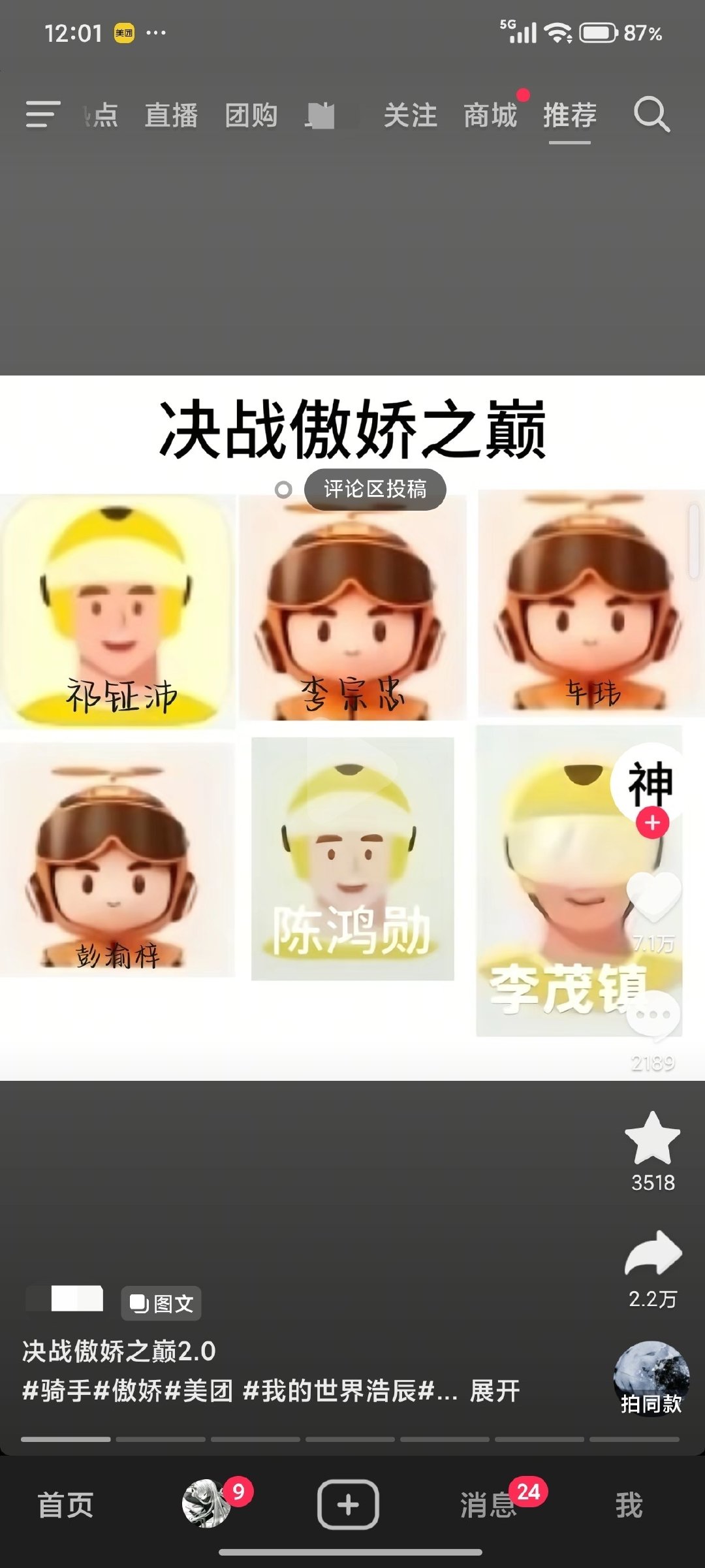 我已经不知道这是真的还是假的了…​